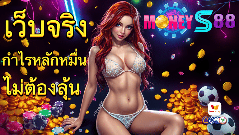 moneys8 slot